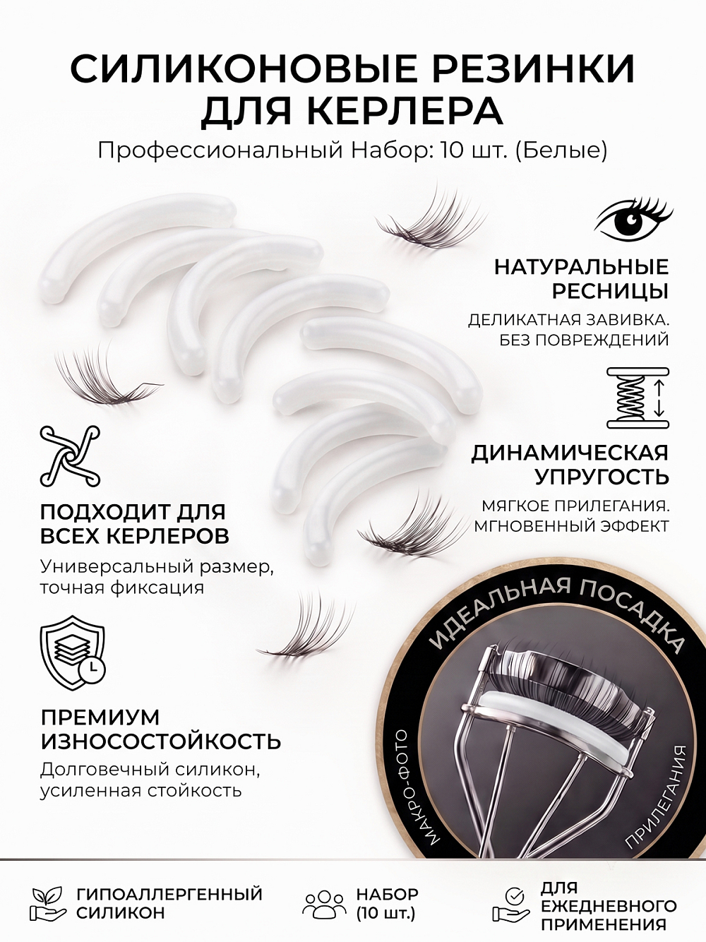 Evabond, уплотнитель для зажима (белый), 10шт Evabond, уплотнитель для зажима (белый), 10шт