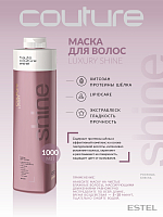 Estel, Luxury Shine Haute Couture - маска для волос "Роскошь блеска", 1000 мл