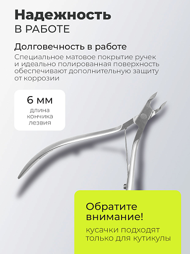 Dr.Alex, кусачки для кожи С-0608 (одинарная пружина, 6 мм)