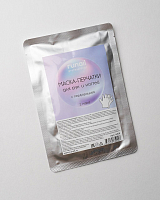 RuNail, маска-перчатки для рук и ногтей №6608 (с перфорацией), 1 пара