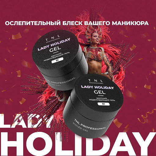 TNL, Lady Holiday - жесткий гель для наращивания с хлопьями юки №03, 15 мл