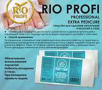 Rio Profi, средство для удаления натоптышей и мозолей (саше), 17 мл