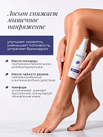 Rosilak, Advance лосьон для ног, 100 мл