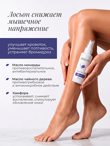 Rosilak, Advance лосьон для ног, 100 мл