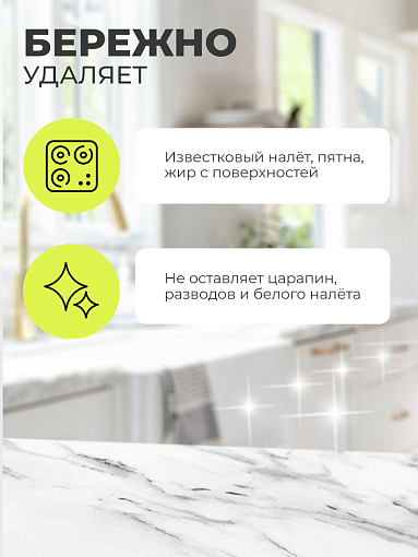 Мультидез, Тефлекс - чистящий гель для мытья керамики (ментол), 500 мл