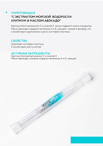 Микс набор №26 пенка очищающая с ионами серебра, сыворотка укрепляющая двухфазная для кутикулы