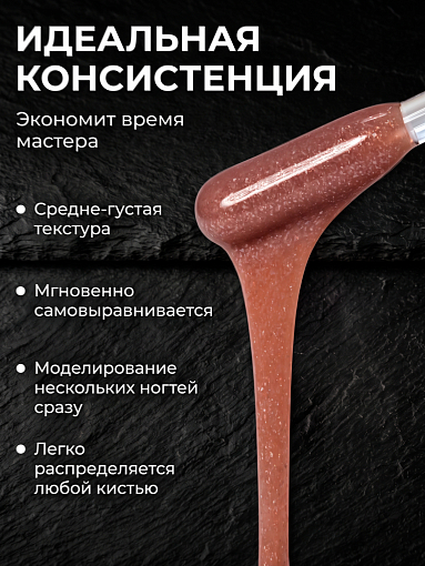 RuNail, камуфлирующий УФ-гель с шиммером №5551 (Пряный латте), 15 гр