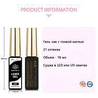 Born Pretty, Pure Color Liner Gel - гель-лак с тонкой кистью для дизайна ногтей L15, 10 мл