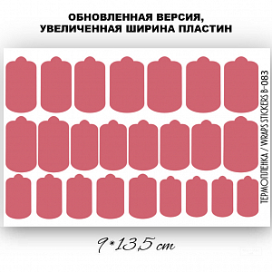 Anna Tkacheva, наклейки пленки однотонные для дизайна ногтей B-083