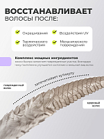 Adricoco, Miss Adri Botox therapy - маска для волос с эффектом ботокса, 200 мл