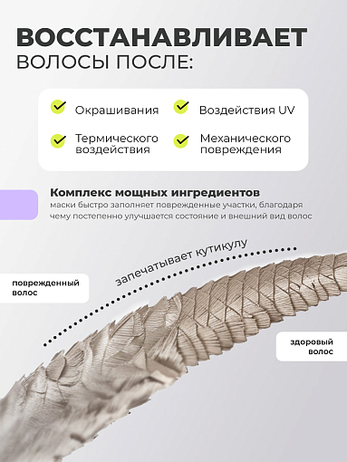 Adricoco, Miss Adri Botox therapy - маска для волос с эффектом ботокса, 500 мл
