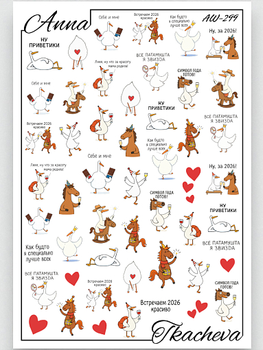 Anna Tkacheva, слайдер-дизайн AW-299