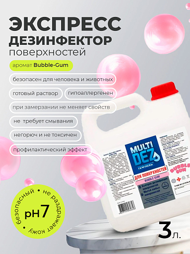 МультиДез, Тефлекс для дезинфекции и мытья поверхностей Бабл Гам, 3 л