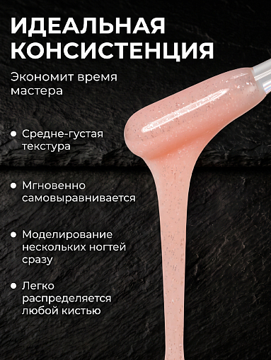 RuNail, камуфлирующий УФ-гель с шиммером №5546 (Ванильная меренга), 15 гр