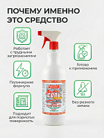 Тефлекс, АнтиСОЛЬ - смывка, средство для удаления нерастворимых солей, жиров, грязи (пробка), 1 л