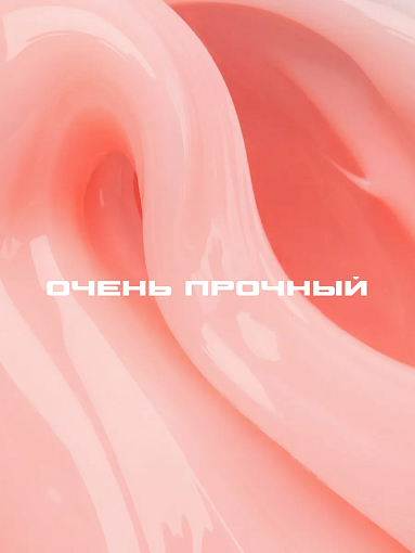 I am, Ice Gel - гель холодный для наращивания ногтей №03, 12 мл