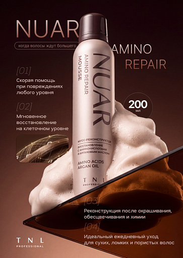 TNL, NUAR Amino Repair - мусс-реконструктор для волос с аминокислотами и аргановым маслом, 200 мл