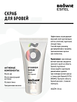 Estel, BROWIE - скраб для бровей, 50 мл