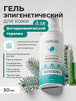 Rosilak, FOTODIN - гель косметический с хлорофиллом, 50 мл