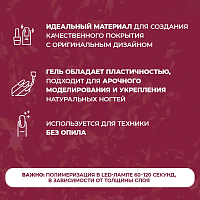 TNL, Lady Holiday - жесткий гель для наращивания с хлопьями юки №01, 15 мл