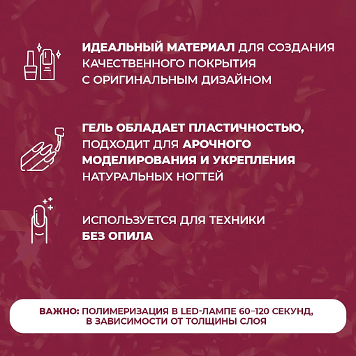 TNL, Lady Holiday - жесткий гель для наращивания с хлопьями юки №03, 15 мл