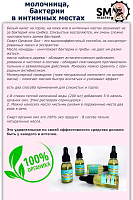 Smart, Organic Oil - лечебное масло для ногтей и кожи, 30 мл