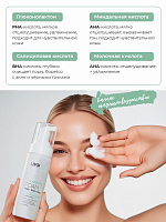 ФармКосметик / Livsi - пенка для умывания cleansing FOAM with PHA AHA BHA, 180 мл