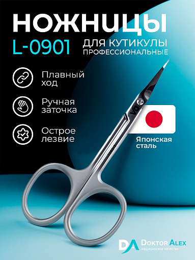 Dr.Alex, ножницы для кутикулы загнутый кончик L-0901 (22,5мм)