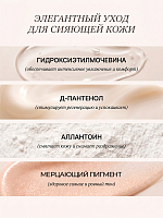 Runail, шиммер-мист для рук и тела с эффектом фотошопа (перец, амбра, нероли), 150 мл
