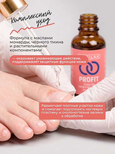 Rosilak, PROFIT - профилактическое противогрибковое средство, 25 мл