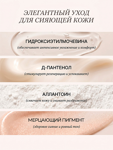 Runail, шиммер-мист для рук и тела с эффектом фотошопа (вишня, миндаль, сандал), 150 мл