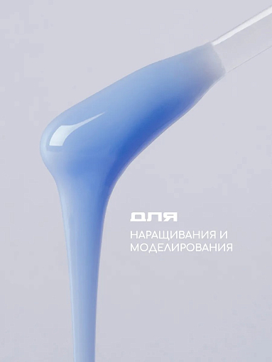 I am, Ice Gel - гель холодный для наращивания ногтей (Ice Gel color), 12 мл