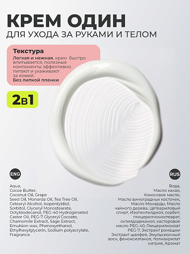 ФармКосметик / Livsi, крем для кожи рук и ног с эфирным маслом монарды, 200 мл