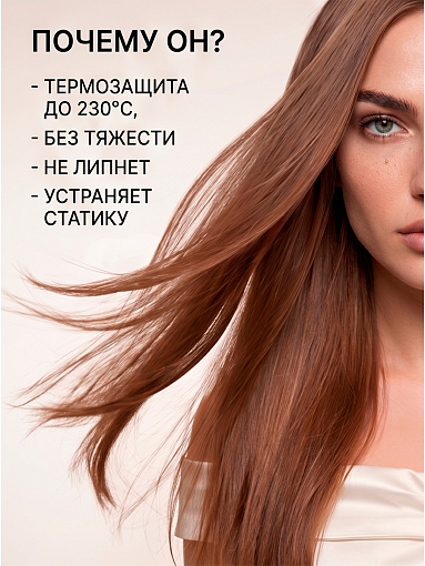 Adricoco, Prof Adri K-Mist - мультифункциональный спрей для волос с комплексом масел, 200 мл