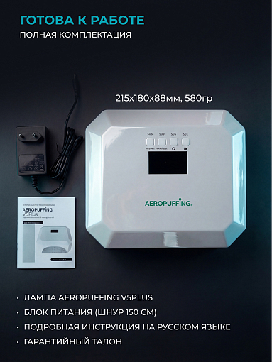 Aeropuffing, лампа LED/UV для маникюра и педикюра профессиональная V5Plus, 54Вт (Перламутровый)