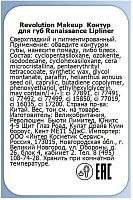 Makeup Revolution, Renaissance Lipliner - контур для губ (Lifelong)
