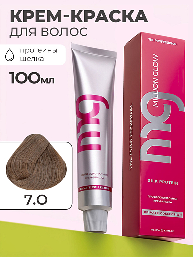 TNL, Million glow Silk protein - крем-краска для волос (7.0 блонд), 100 мл