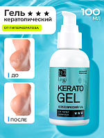 ФармКосметик / Livsi, Cerato Gel - кератогель от гиперкератоза, 100 мл