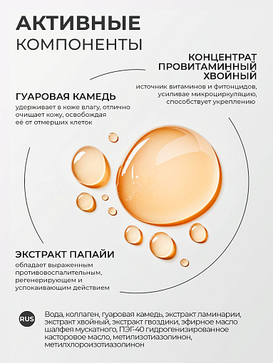 Rosilak, ENZYME размягчающая гель-сыворотка для ногтей и кожи, 25 мл