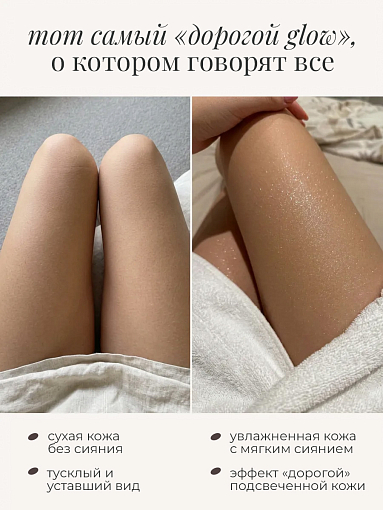 Runail, шиммер-мист для рук и тела с эффектом фотошопа (маракуйя, персик, сандал), 150 мл