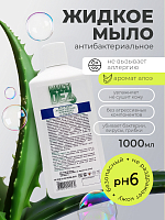 МультиДез, мыло жидкое гигиеническое с отдушкой алоэ вера (кв.бут, флип-топ), 1 л