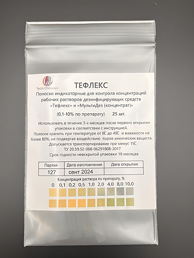 Тефлекс, полоски индикаторные (для контроля разведения раствора), 25 шт
