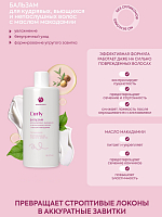 Adricoco, набор №117 средств CURLY для кудрявых, вьющихся и непослушных волос