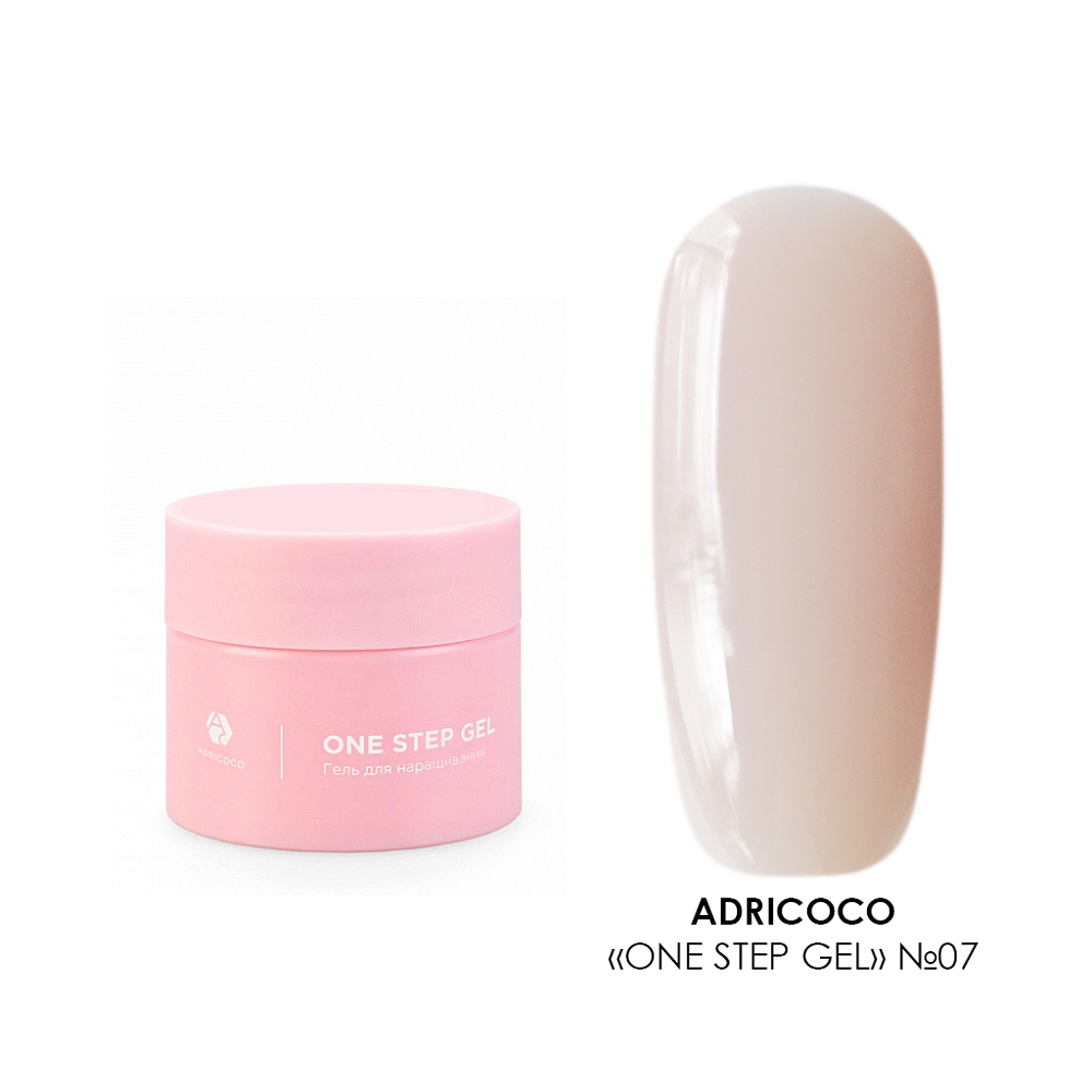 Adricoco, One Step - гель для наращивания ногтей №7 (камуфлирующий коричневый беж), 15 мл Adricoco, One Step - гель для наращивания ногтей №7 (камуфлирующий коричневый беж), 15 мл