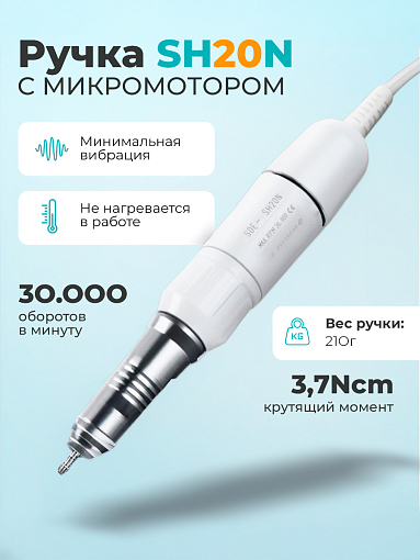 Marathon, машинка 3N (блок управления серебристый + наконечник/ручка SDE-SH20N), без педали