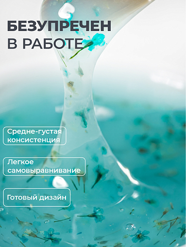 RuNail, BUILDER UV GEL HERB COLLECTION - моделирующий УФ-гель с сухоцветами №9982, 15 гр