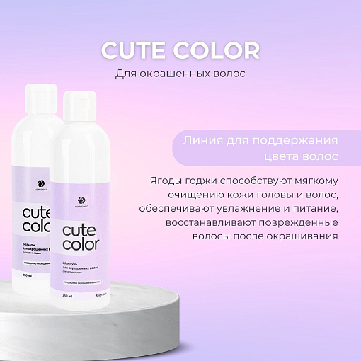 Adricoco, CUTE COLOR - бальзам для окрашенных волос с ягодами годжи, 1000 мл
