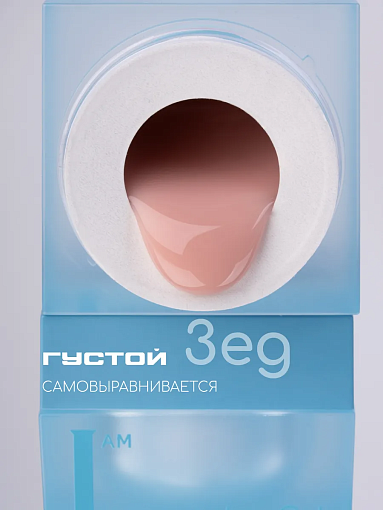 I am, Ice Gel - гель холодный для наращивания ногтей №09, 12 мл