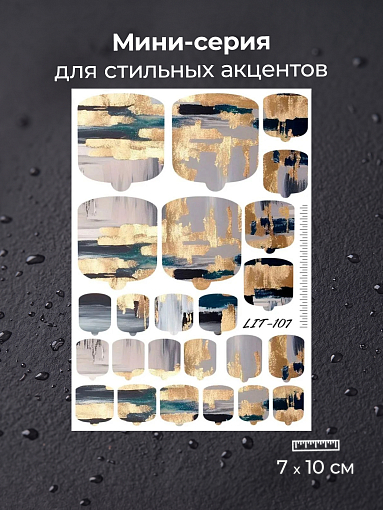 Anna Tkacheva, мини наклейки пленки для педикюра LIT-107