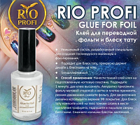 Rio Profi, клей для фольгирования и блеск тату (белый), 10 мл